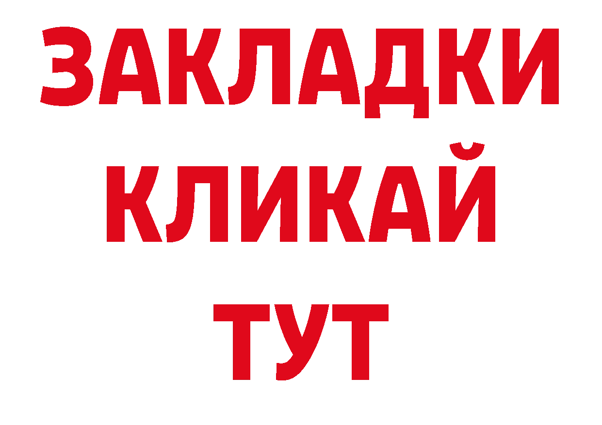 ЛСД экстази кислота зеркало площадка блэк спрут Павлово